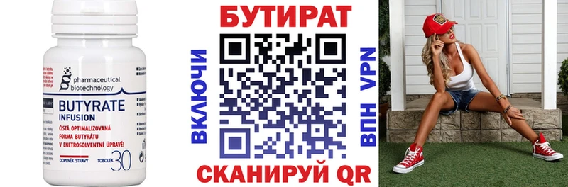 Бутират бутандиол  Купить  Находка 