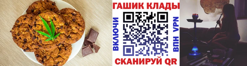 Печенье с ТГК конопля  Купить где  Находка 