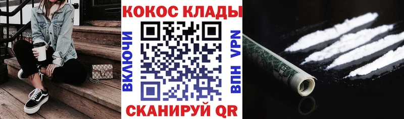 КОКАИН VHQ  Купить закладки  Находка 