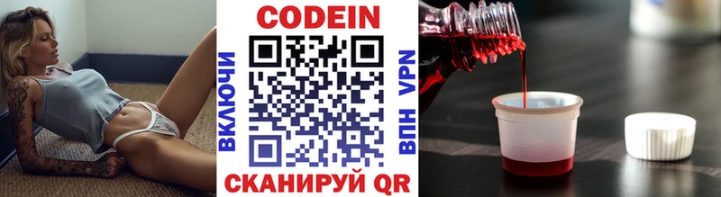 Купить закладки  Находка  Codein напиток Lean (лин) 