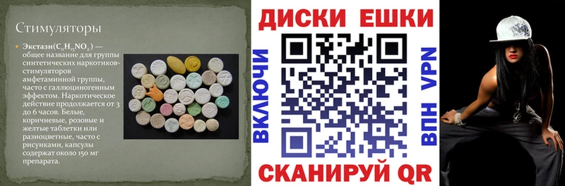 Ecstasy таблы  Купить закладки  Находка 