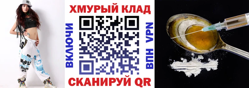 Купить где  Находка  Героин герыч 