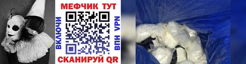 Меф mephedrone  Купить  Находка 