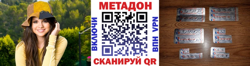 Купить где  Находка  Метадон VHQ 